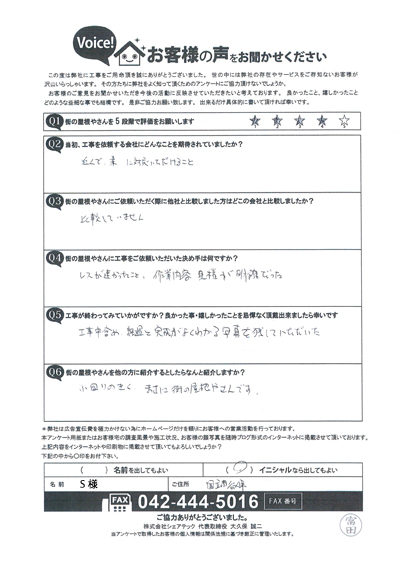 お客様の声画像